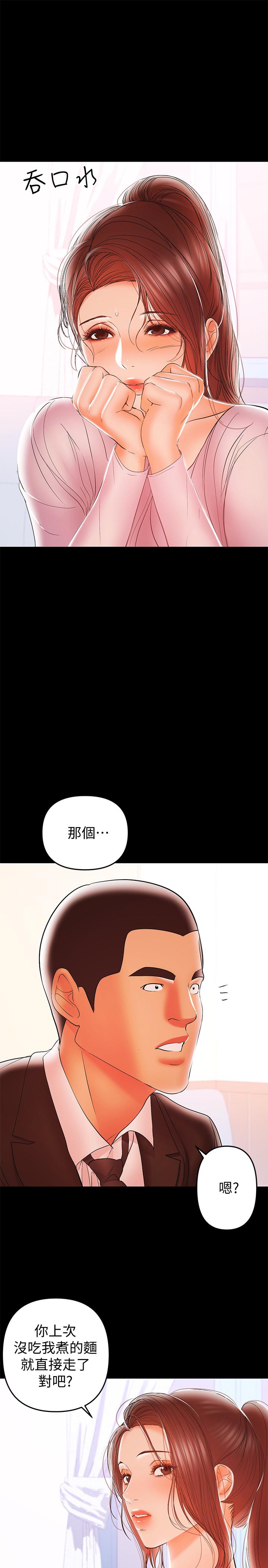 韩国漫画兼职奶妈韩漫_兼职奶妈-第27话-要不要跟我喝一杯在线免费阅读-韩国漫画-第25张图片