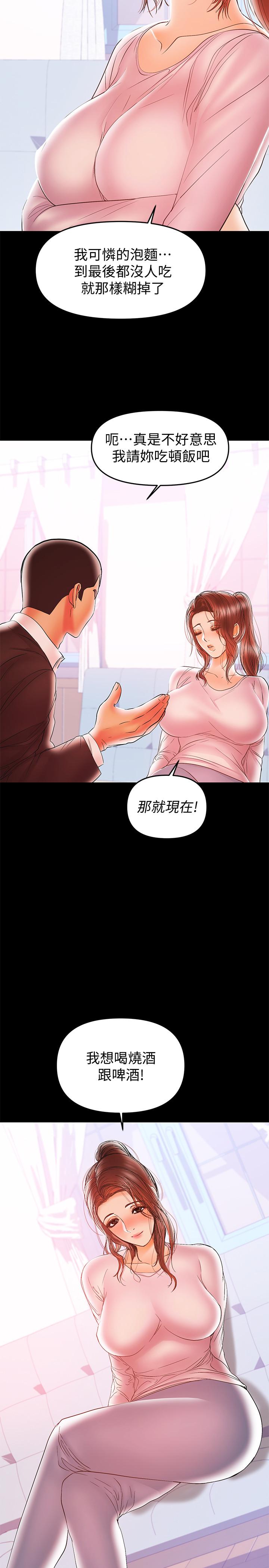 韩国漫画兼职奶妈韩漫_兼职奶妈-第27话-要不要跟我喝一杯在线免费阅读-韩国漫画-第26张图片