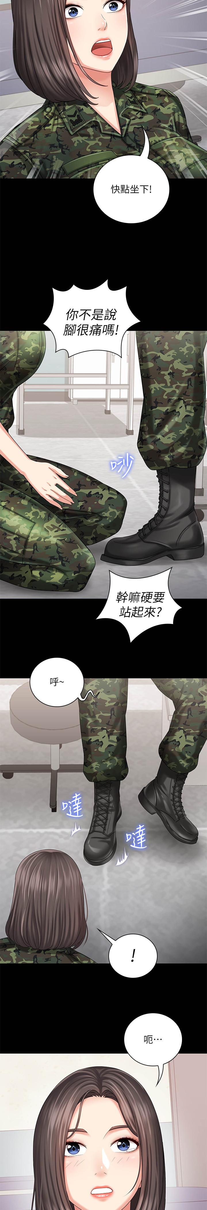 韩国漫画妹妹的义务韩漫_妹妹的义务-第12话-在医务室缠绵的两人在线免费阅读-韩国漫画-第24张图片