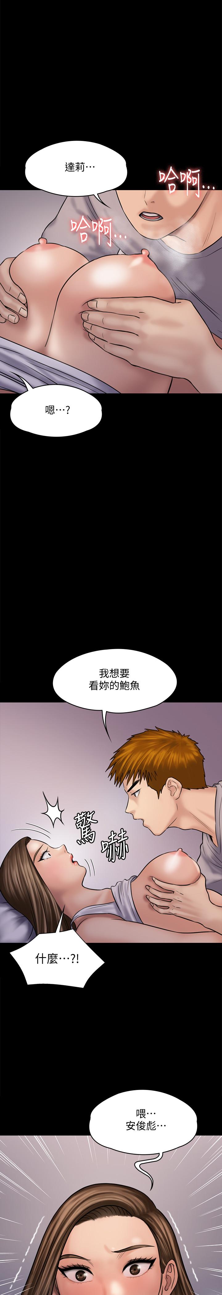 韩国漫画韩漫_傀儡-第120话-达莉那如花朵般美丽的下体在线免费阅读-韩国漫画-第1张图片