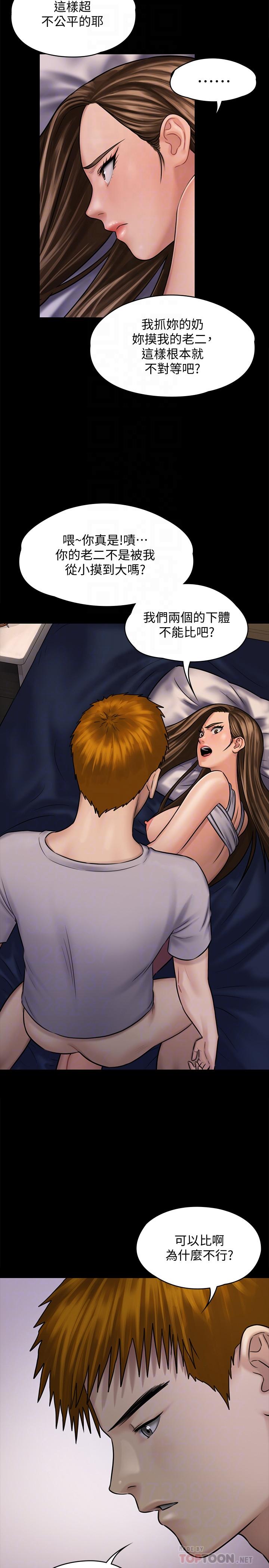 韩国漫画韩漫_傀儡-第120话-达莉那如花朵般美丽的下体在线免费阅读-韩国漫画-第6张图片