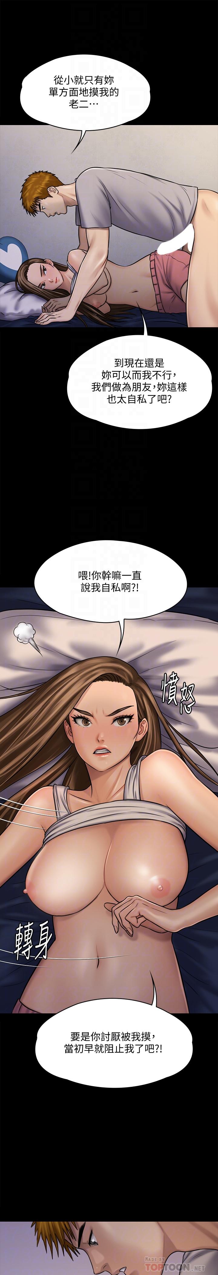 韩国漫画韩漫_傀儡-第120话-达莉那如花朵般美丽的下体在线免费阅读-韩国漫画-第8张图片
