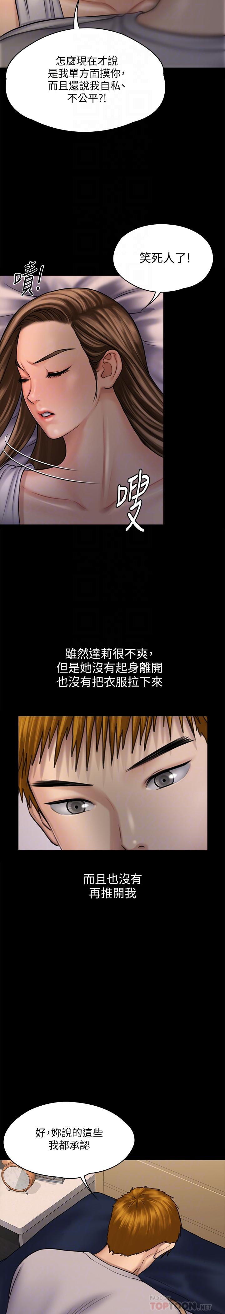 韩国漫画韩漫_傀儡-第120话-达莉那如花朵般美丽的下体在线免费阅读-韩国漫画-第10张图片