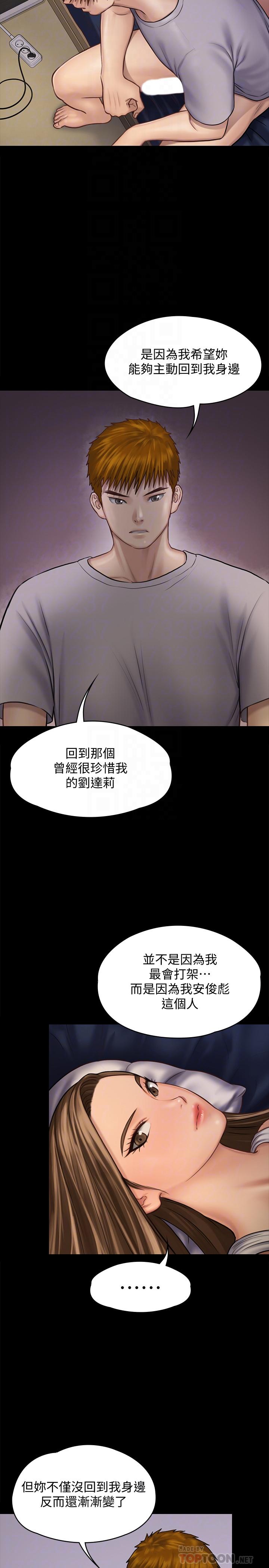 韩国漫画韩漫_傀儡-第120话-达莉那如花朵般美丽的下体在线免费阅读-韩国漫画-第14张图片