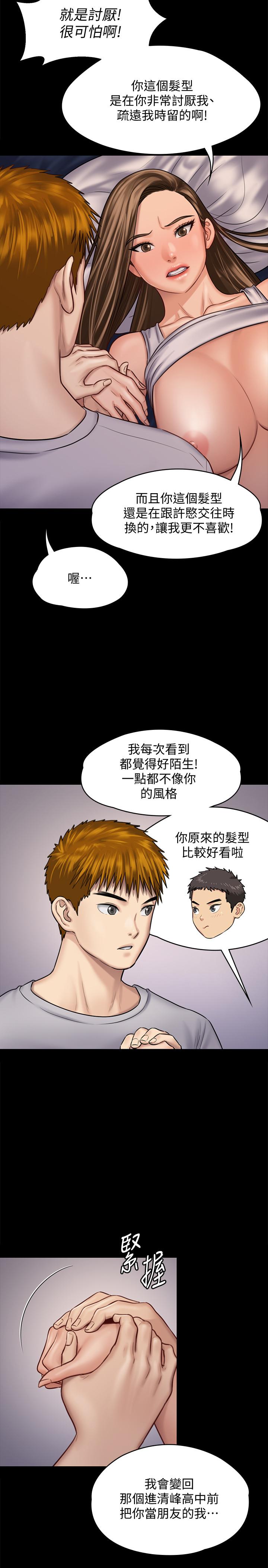 韩国漫画韩漫_傀儡-第120话-达莉那如花朵般美丽的下体在线免费阅读-韩国漫画-第32张图片