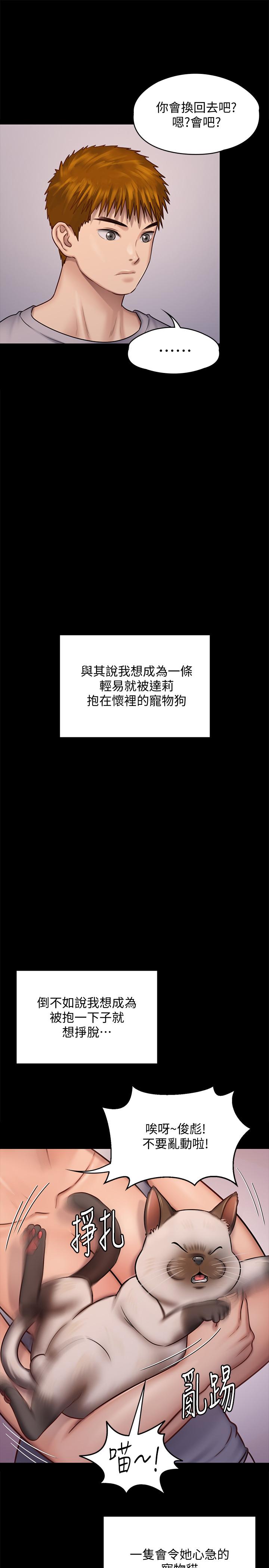 韩国漫画韩漫_傀儡-第120话-达莉那如花朵般美丽的下体在线免费阅读-韩国漫画-第34张图片