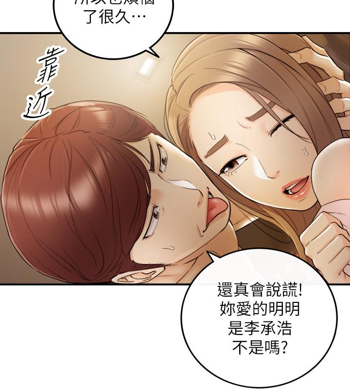 韩国漫画正妹小主管韩漫_正妹小主管-第30话-你今天可以陪我吗在线免费阅读-韩国漫画-第3张图片