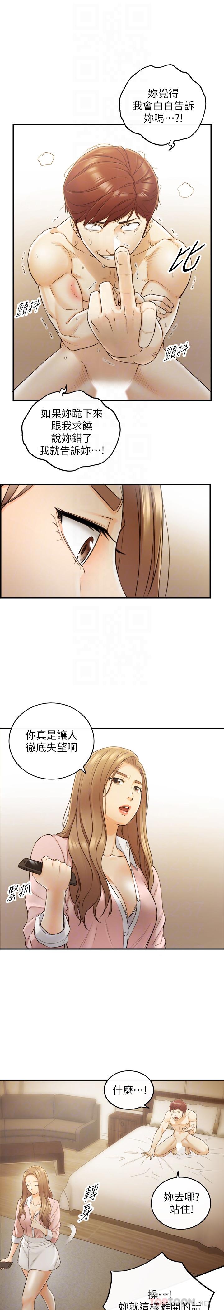 韩国漫画正妹小主管韩漫_正妹小主管-第30话-你今天可以陪我吗在线免费阅读-韩国漫画-第14张图片