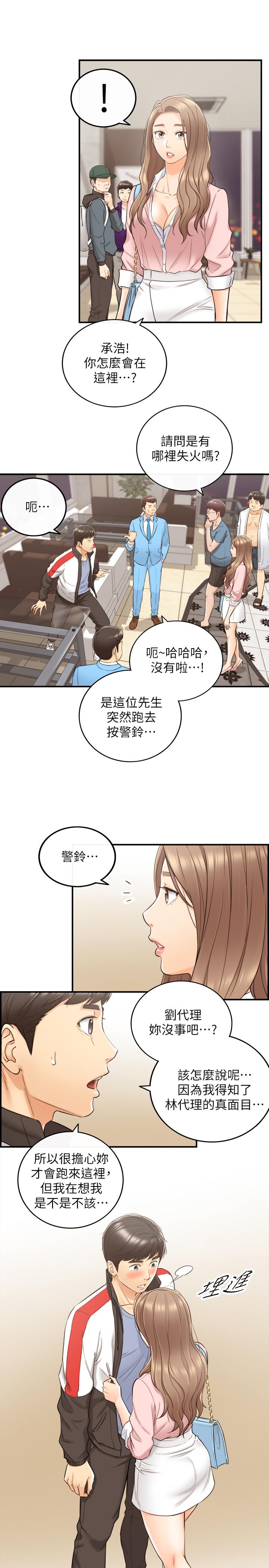 韩国漫画正妹小主管韩漫_正妹小主管-第30话-你今天可以陪我吗在线免费阅读-韩国漫画-第20张图片