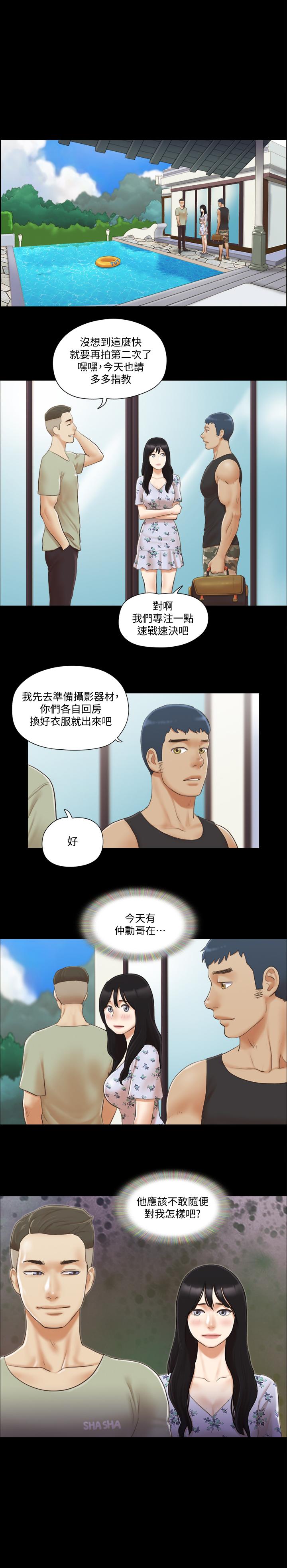 韩国漫画协议换爱韩漫_协议换爱-第35话-裸露对决在线免费阅读-韩国漫画-第1张图片