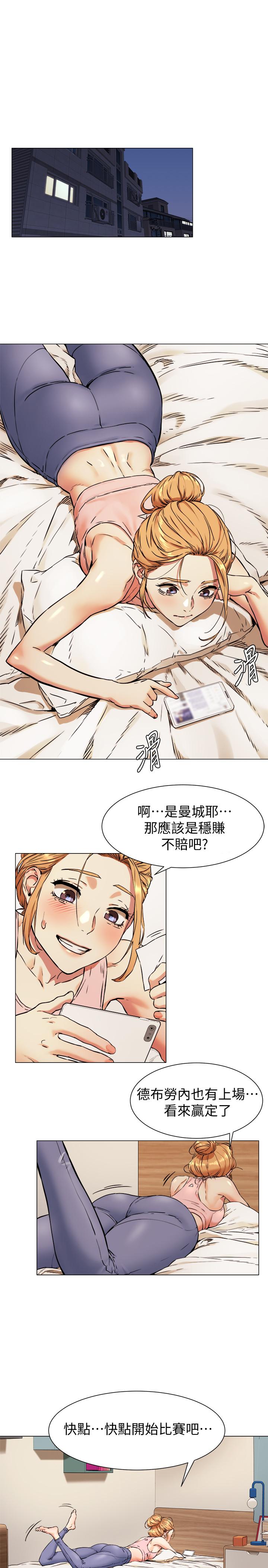 韩国漫画冲突韩漫_冲突-第81话-赚到了钱，也吃到了艺娜在线免费阅读-韩国漫画-第1张图片