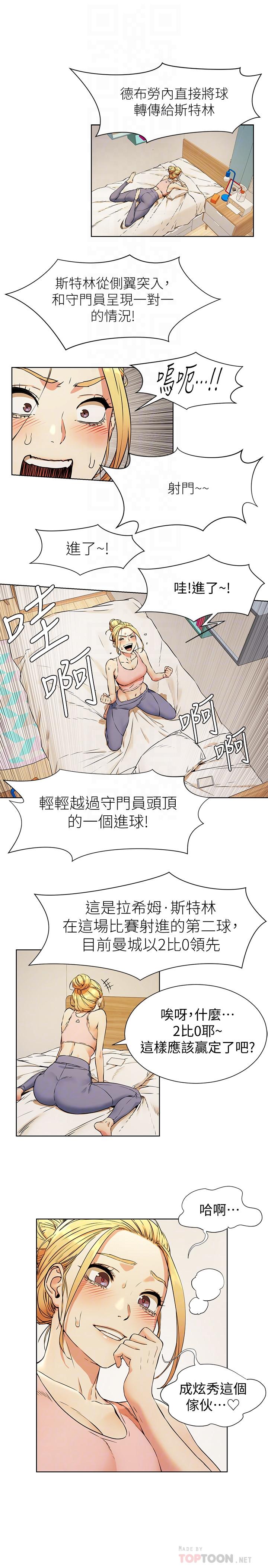 韩国漫画冲突韩漫_冲突-第81话-赚到了钱，也吃到了艺娜在线免费阅读-韩国漫画-第4张图片