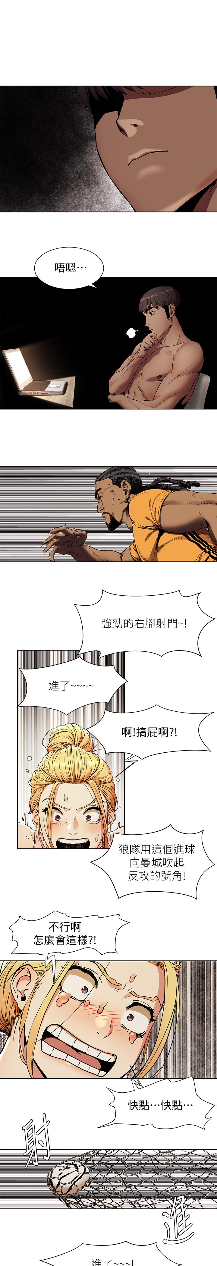 韩国漫画冲突韩漫_冲突-第81话-赚到了钱，也吃到了艺娜在线免费阅读-韩国漫画-第5张图片
