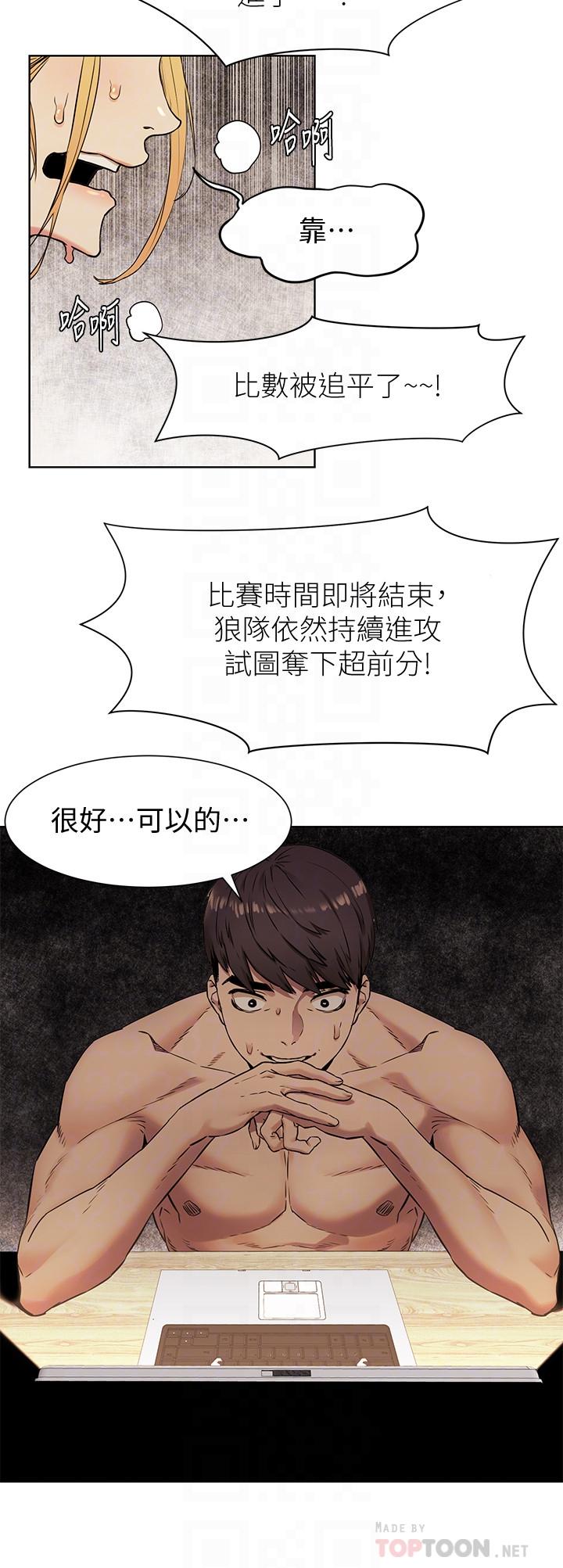 韩国漫画冲突韩漫_冲突-第81话-赚到了钱，也吃到了艺娜在线免费阅读-韩国漫画-第6张图片