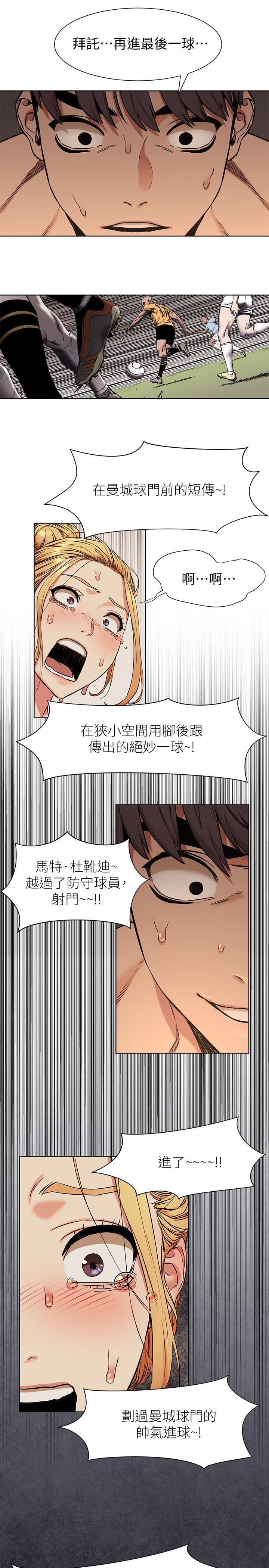 韩国漫画冲突韩漫_冲突-第81话-赚到了钱，也吃到了艺娜在线免费阅读-韩国漫画-第7张图片