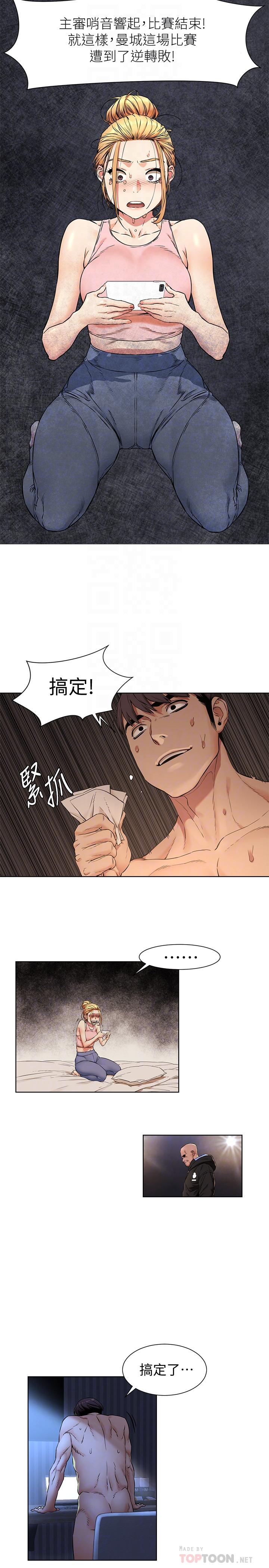 韩国漫画冲突韩漫_冲突-第81话-赚到了钱，也吃到了艺娜在线免费阅读-韩国漫画-第8张图片
