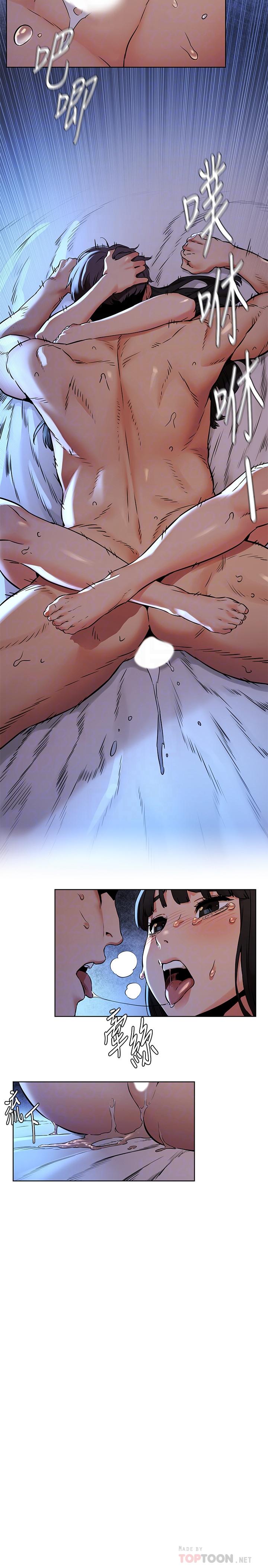 韩国漫画冲突韩漫_冲突-第81话-赚到了钱，也吃到了艺娜在线免费阅读-韩国漫画-第14张图片