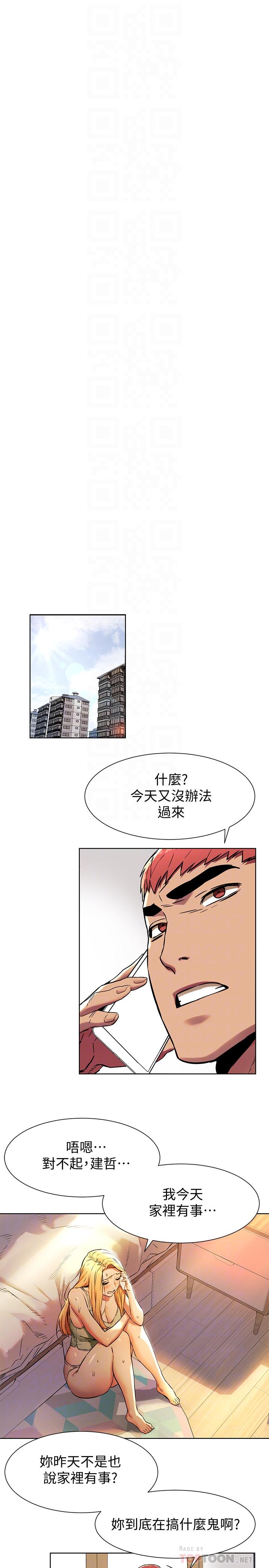 韩国漫画冲突韩漫_冲突-第81话-赚到了钱，也吃到了艺娜在线免费阅读-韩国漫画-第16张图片