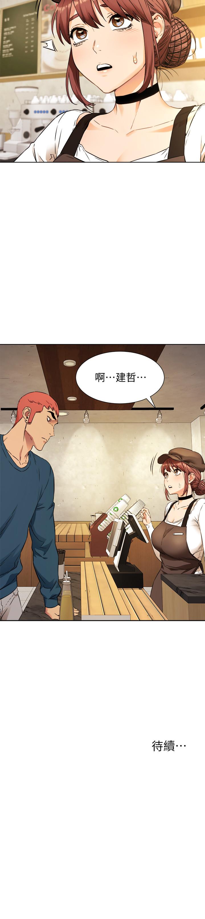 韩国漫画冲突韩漫_冲突-第81话-赚到了钱，也吃到了艺娜在线免费阅读-韩国漫画-第23张图片