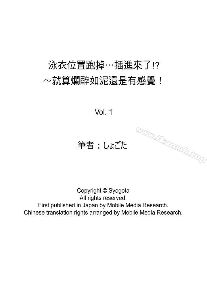 韩国漫画泳衣位置跑掉…插进来了!韩漫_泳衣位置跑掉…插进来了!-第1话在线免费阅读-韩国漫画-第14张图片