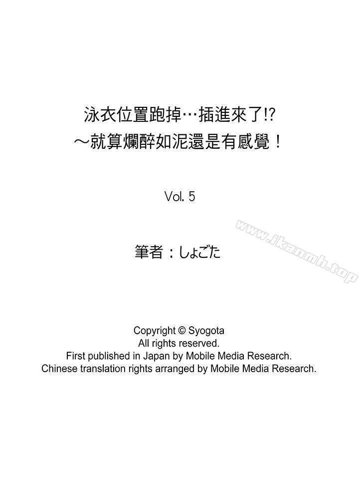 韩国漫画泳衣位置跑掉…插进来了!韩漫_泳衣位置跑掉…插进来了!-第5话在线免费阅读-韩国漫画-第14张图片