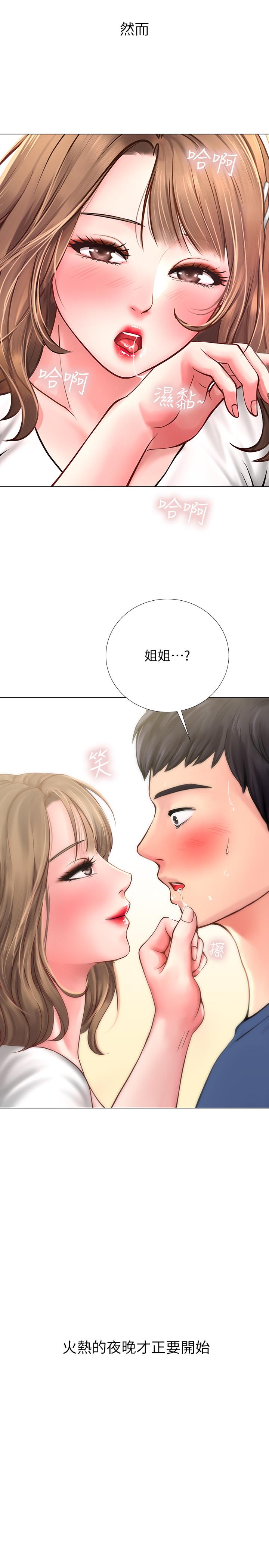 韩国漫画享乐补习街韩漫_享乐补习街-第12话-我受不了了，放进来吧在线免费阅读-韩国漫画-第15张图片