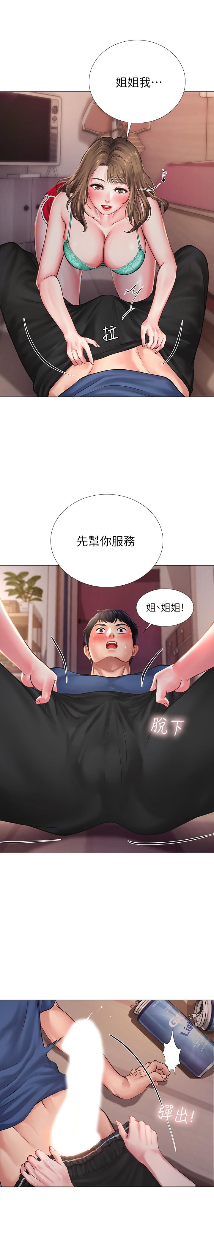 韩国漫画享乐补习街韩漫_享乐补习街-第12话-我受不了了，放进来吧在线免费阅读-韩国漫画-第17张图片