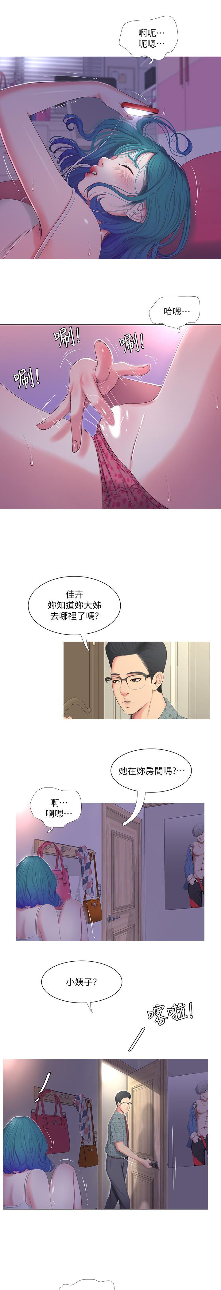 韩国漫画亲家四姐妹韩漫_亲家四姐妹-第9话-小姨子房里传出奇怪的声音在线免费阅读-韩国漫画-第19张图片