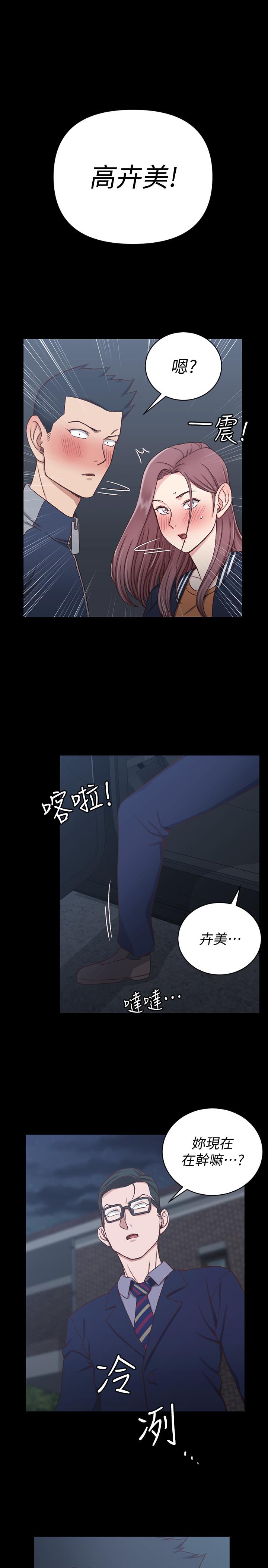 韩国漫画韩漫_淫新小套房-第101话-江霖人生最大危机在线免费阅读-韩国漫画-第1张图片