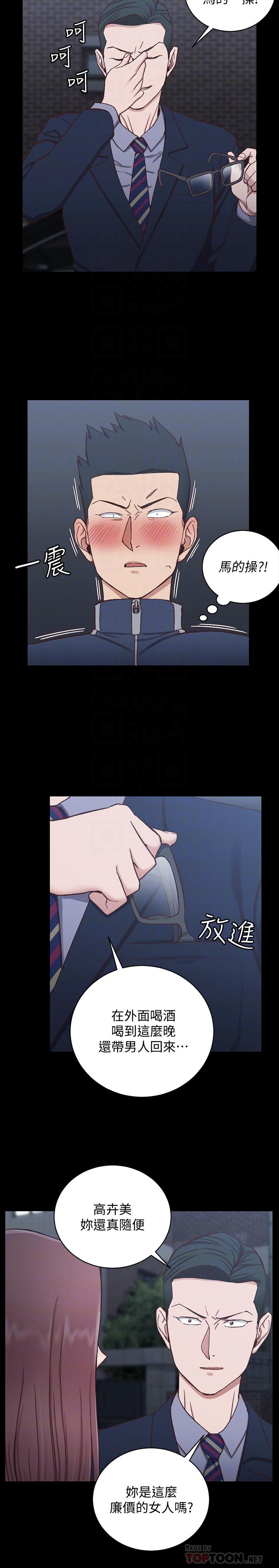 韩国漫画韩漫_淫新小套房-第101话-江霖人生最大危机在线免费阅读-韩国漫画-第6张图片