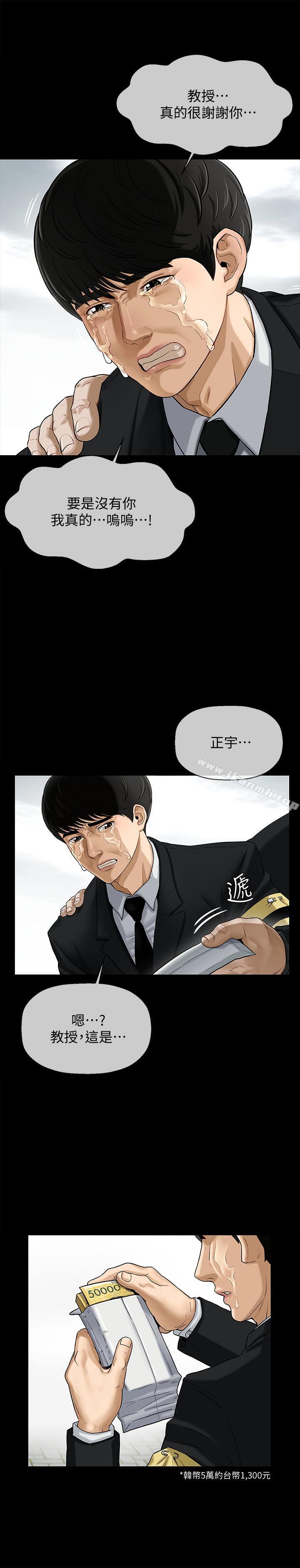 韩国漫画韩漫_坏老师-第1话-20岁的女学生在线免费阅读-韩国漫画-第5张图片