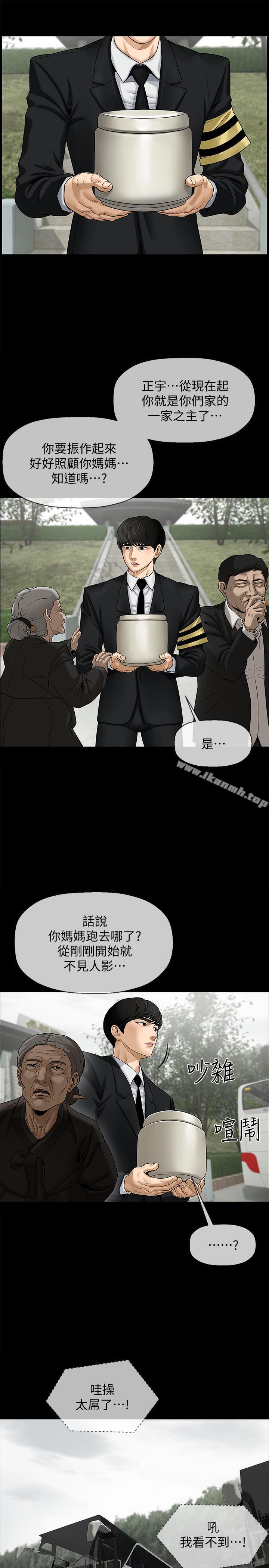 韩国漫画韩漫_坏老师-第1话-20岁的女学生在线免费阅读-韩国漫画-第7张图片