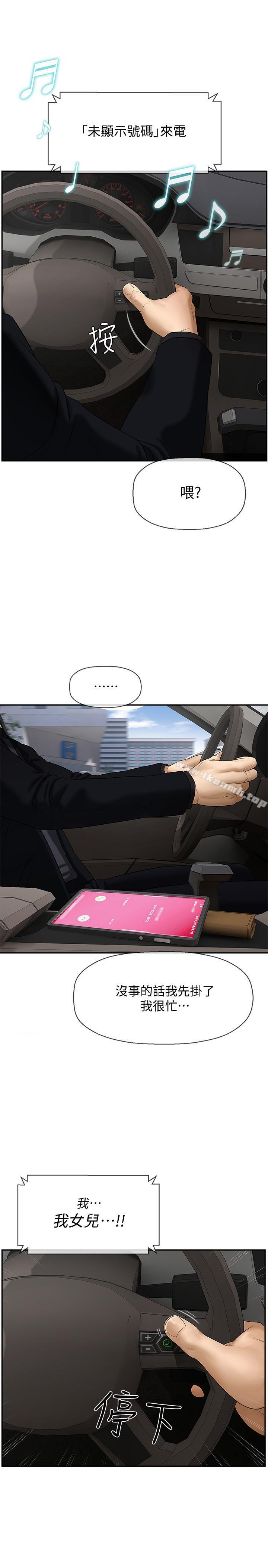 韩国漫画韩漫_坏老师-第1话-20岁的女学生在线免费阅读-韩国漫画-第23张图片