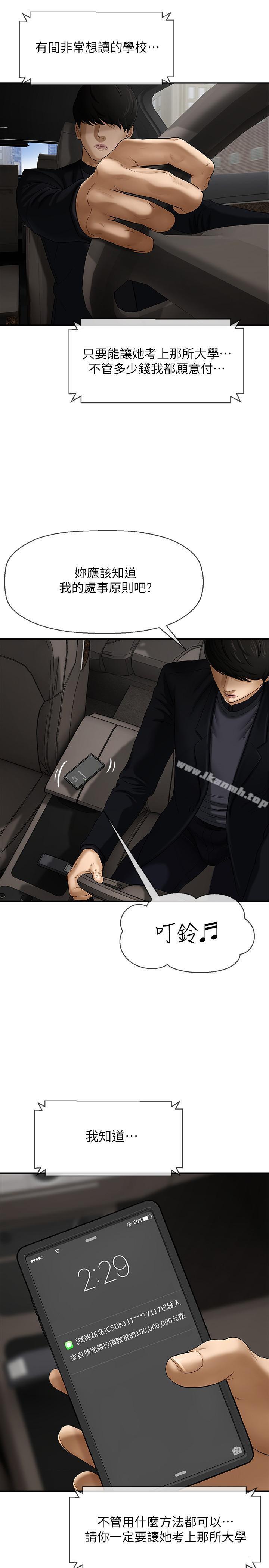 韩国漫画韩漫_坏老师-第1话-20岁的女学生在线免费阅读-韩国漫画-第25张图片