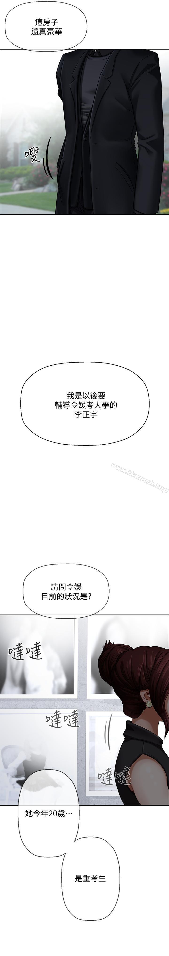 韩国漫画韩漫_坏老师-第1话-20岁的女学生在线免费阅读-韩国漫画-第30张图片