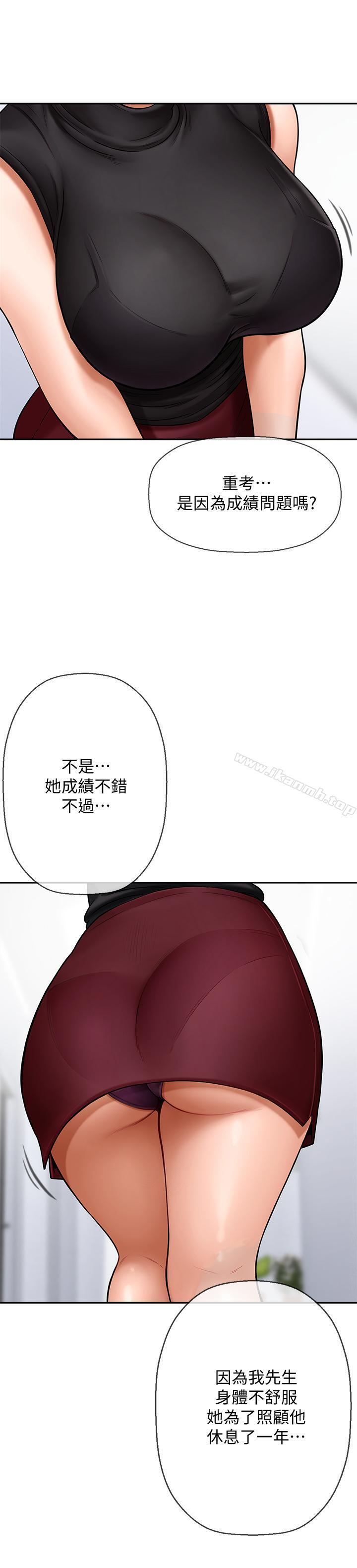 韩国漫画韩漫_坏老师-第1话-20岁的女学生在线免费阅读-韩国漫画-第31张图片