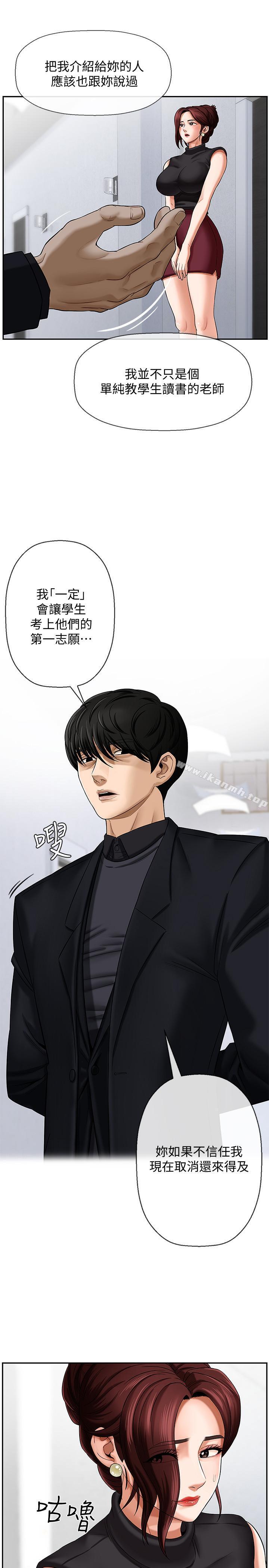 韩国漫画韩漫_坏老师-第1话-20岁的女学生在线免费阅读-韩国漫画-第34张图片