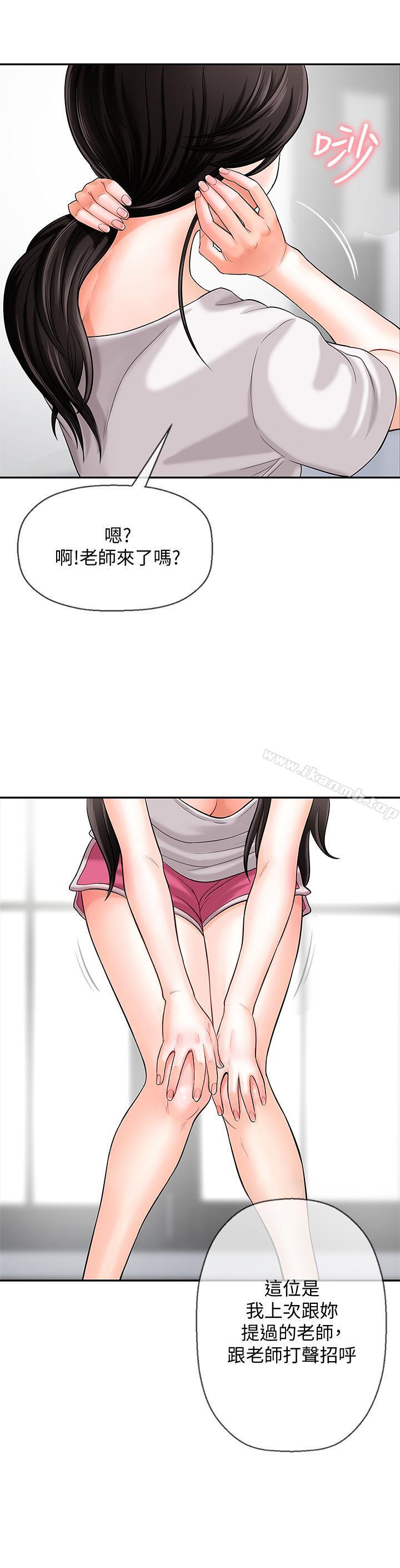 韩国漫画韩漫_坏老师-第1话-20岁的女学生在线免费阅读-韩国漫画-第38张图片