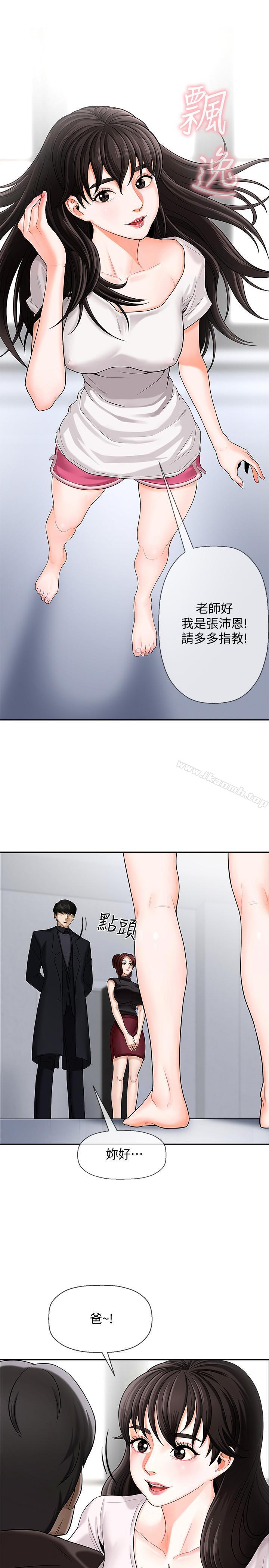 韩国漫画韩漫_坏老师-第1话-20岁的女学生在线免费阅读-韩国漫画-第39张图片