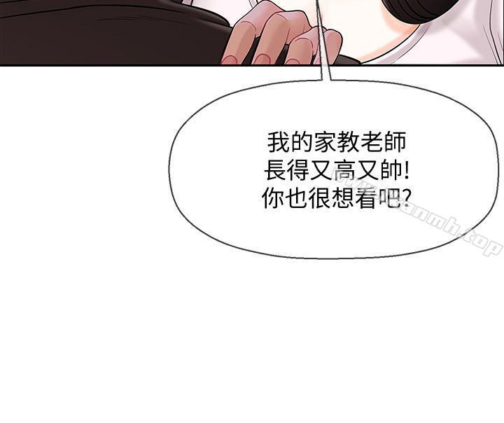 韩国漫画韩漫_坏老师-第1话-20岁的女学生在线免费阅读-韩国漫画-第40张图片