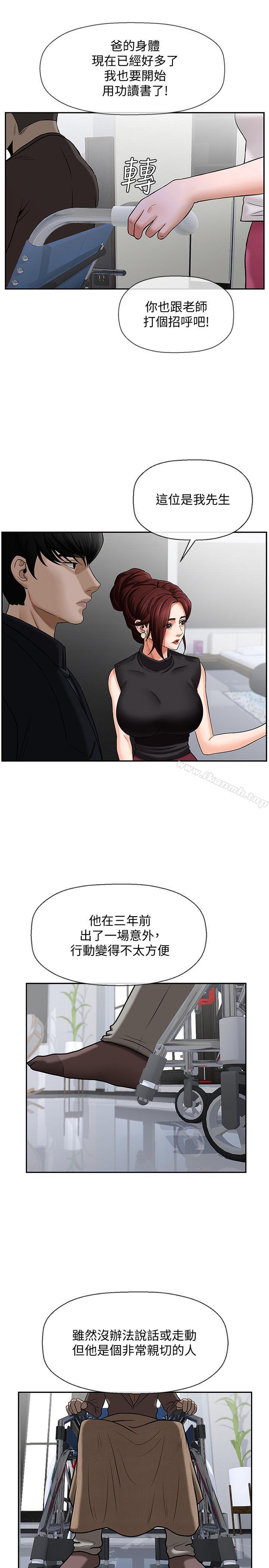 韩国漫画韩漫_坏老师-第1话-20岁的女学生在线免费阅读-韩国漫画-第41张图片