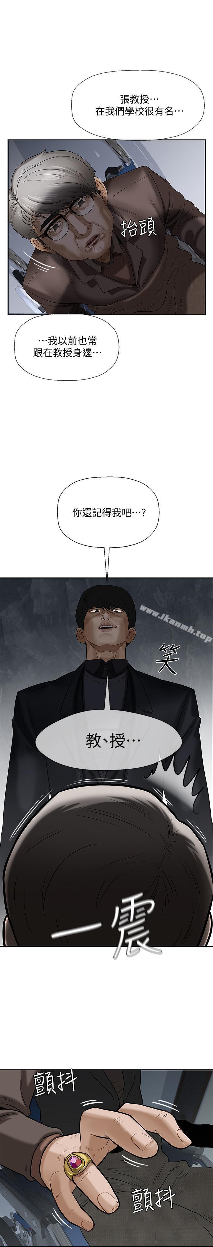 韩国漫画韩漫_坏老师-第1话-20岁的女学生在线免费阅读-韩国漫画-第46张图片