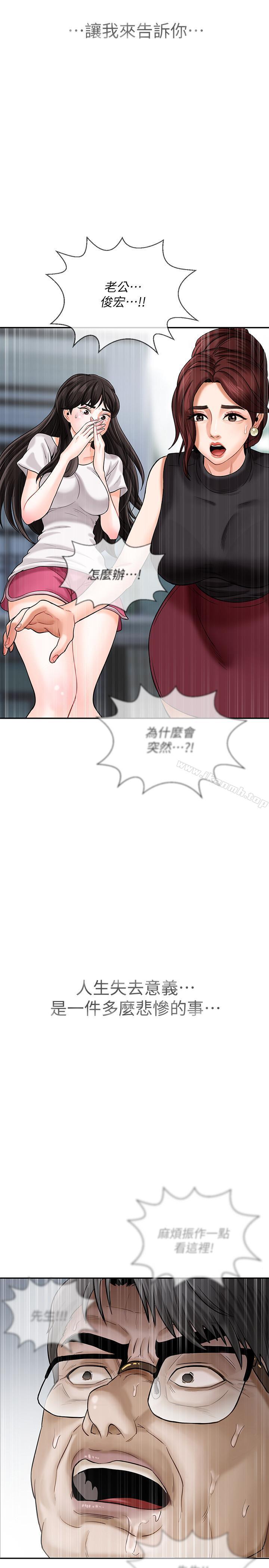 韩国漫画韩漫_坏老师-第1话-20岁的女学生在线免费阅读-韩国漫画-第55张图片