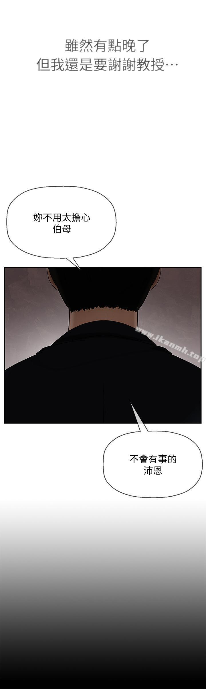 韩国漫画韩漫_坏老师-第1话-20岁的女学生在线免费阅读-韩国漫画-第57张图片