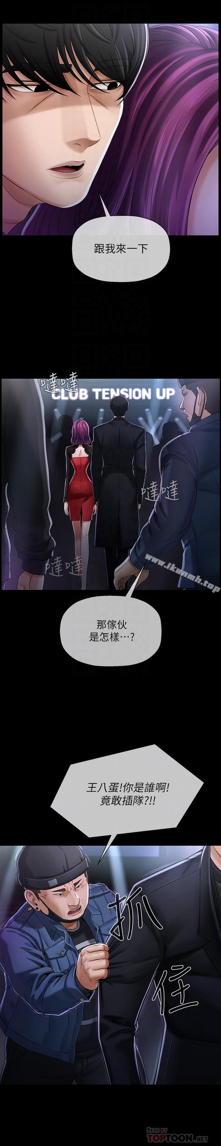 韩国漫画韩漫_坏老师-第2话-我需要男人的抚摸在线免费阅读-韩国漫画-第6张图片