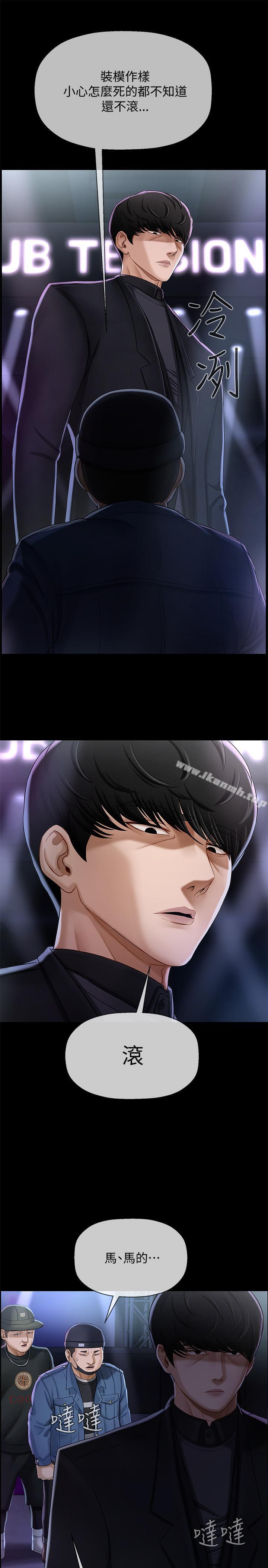 韩国漫画韩漫_坏老师-第2话-我需要男人的抚摸在线免费阅读-韩国漫画-第7张图片