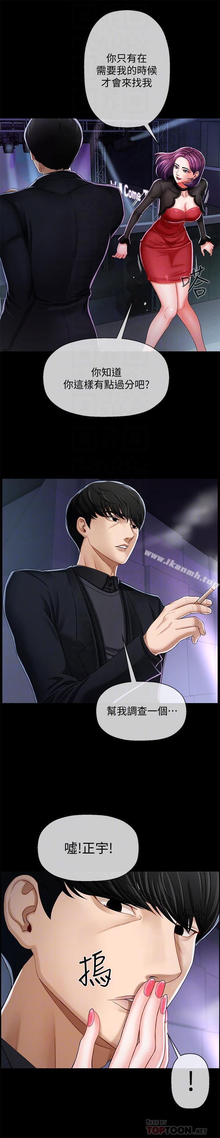 韩国漫画韩漫_坏老师-第2话-我需要男人的抚摸在线免费阅读-韩国漫画-第10张图片