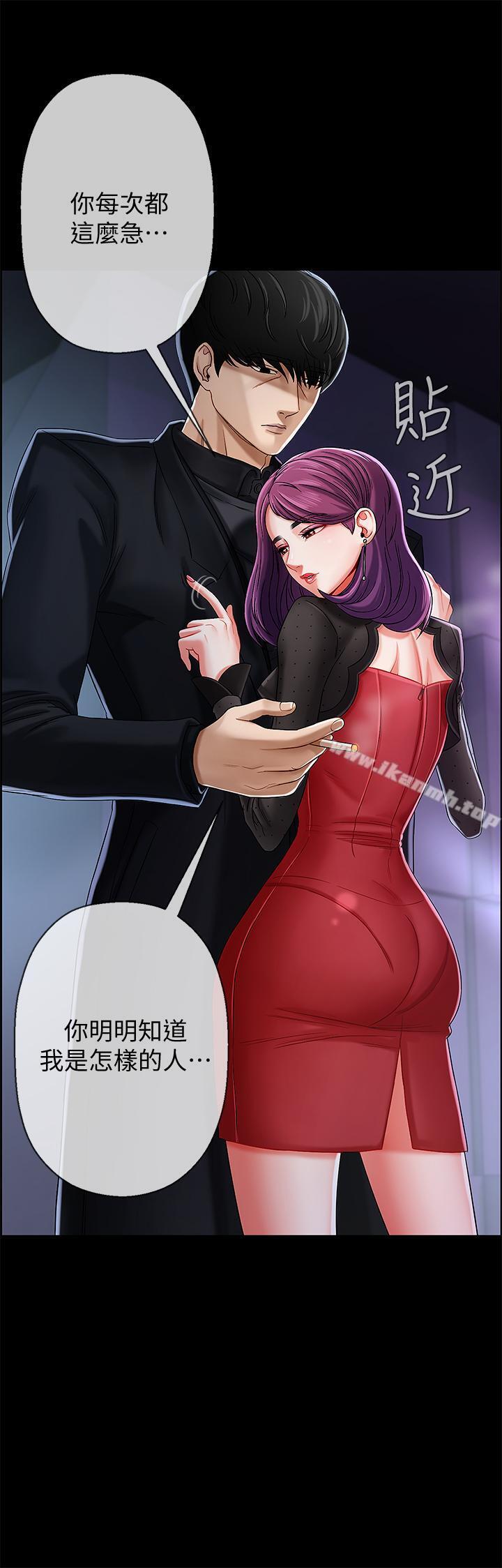 韩国漫画韩漫_坏老师-第2话-我需要男人的抚摸在线免费阅读-韩国漫画-第11张图片