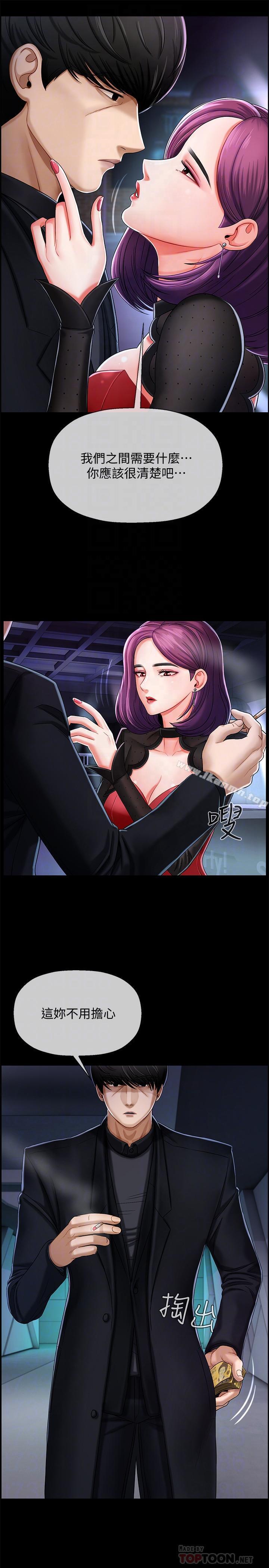 韩国漫画韩漫_坏老师-第2话-我需要男人的抚摸在线免费阅读-韩国漫画-第12张图片