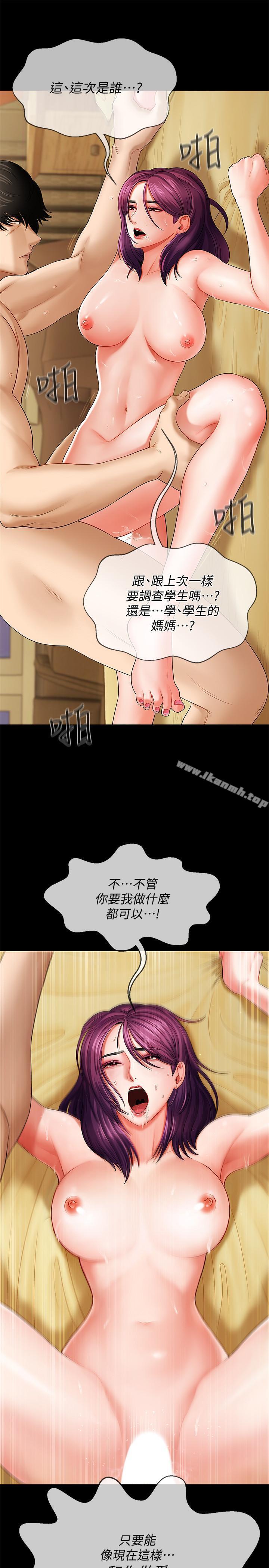 韩国漫画韩漫_坏老师-第2话-我需要男人的抚摸在线免费阅读-韩国漫画-第27张图片